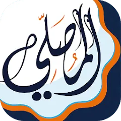 تحميل برنامج المصلي الذهبي مهكر APK للأندرويد 2027 مجاناً